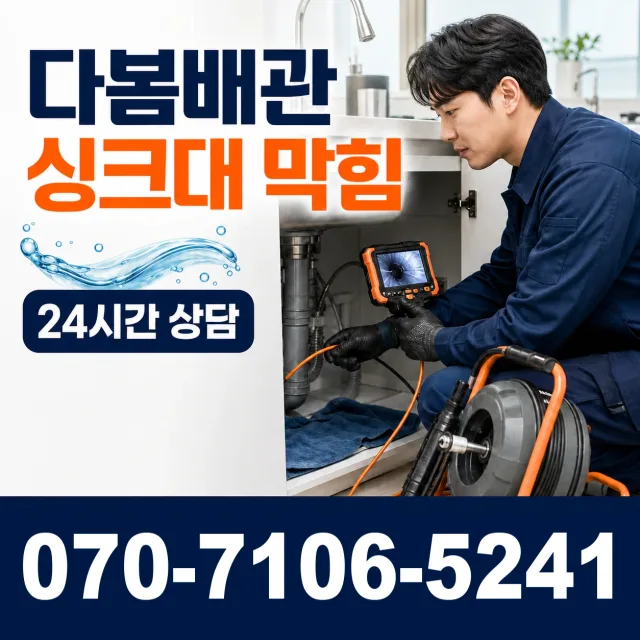 경남 밀양시 밀양향교길 벽누수 상담 이미지 1