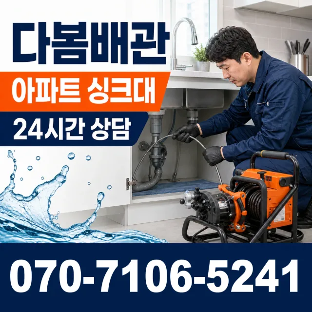 경남 밀양시 밀양향교길 벽누수 상담 이미지 7